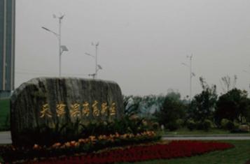 Tianjin Binhai New Area